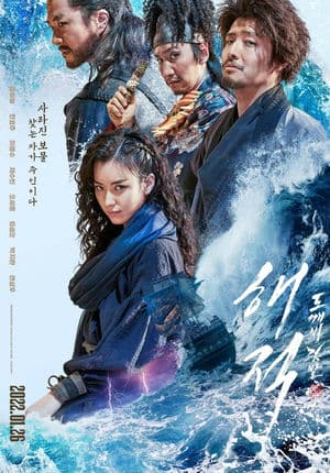 Hải Tặc: Kho Báu Hoàng Gia Cuối Cùng (2022) | The Pirates The Last Royal Treasure (2022)