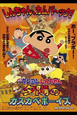 Shin – cậu bé bút chì: Kasukab Cậu Bé Hoàng Hôn (2004) | Crayon Shin-chan: The Kasukabe Boys of the Evening Sun 2004 (2004)