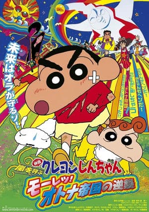 Shin – Cậu bé bút chì: Cuộc phản công của đế quốc người lớn (2001) | Shin Chan: The Storm Called The Adult Empire Strikes Back (2001)