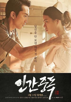 Ám Ảnh Dục Vọng (2014) | Obsessed (2014)