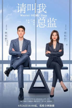 Xin Gọi Tôi Là Tổng Giám (2022) | Master of My Own (2022)