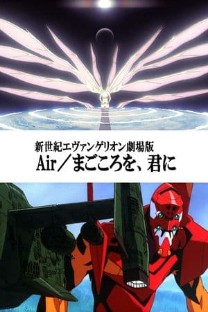 Tân Thế Kỷ Neon Genesis Evangelion: Sự kết thúc của Evangelion (1997) | Neon Genesis Evangelion: The End of Evangelion (1997)