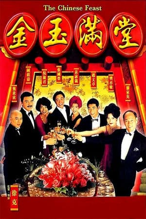 Kim Ngọc Mãn Đường (1995) | The Chinese Feast (1995)