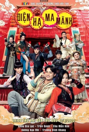 Điện Hạ Ma Mãnh (2022) | Your Highness (2022)