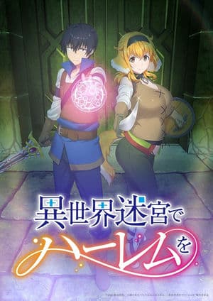 Lập Harem Chốn Mê Cung Ở Dị Giới (2022) | Isekai Meikyuu de Harem o (2022)