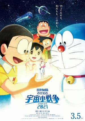 Doraemon: Nobita và Cuộc Chiến Vũ Trụ Tí Hon (2022) | Doraemon the Movie: Nobita’s Little Star Wars (2022)