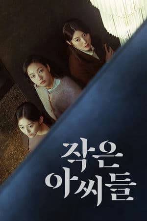 Những Cô Gái Nhỏ Bé (2022) | Little Women (2022)