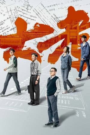 Bài Kiểm Tra Cho Mọi Người | The Examination For Everyone (2022)