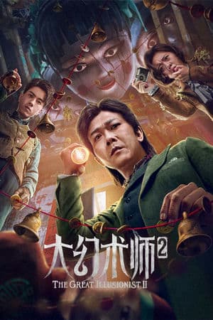 Đại Ảo Thuật Sư 2 (2022) | The Great Illusionist 2 (2022)