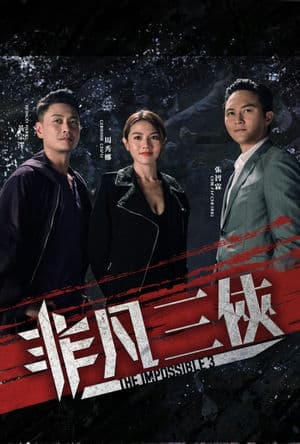 Phi Phàm Tam Hiệp (2020) | The Impossible (2020)