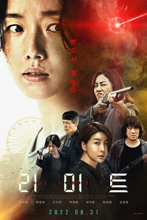 Giới Hạn Truy Lùng (2022) | The Limit (2022)