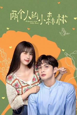 Khu Rừng Nhỏ Của Hai Người (2022) | A Romance of the Little Forest (2022)