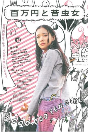 Cô gái một triệu yên (2008) | One Million Yen Girl (2008)