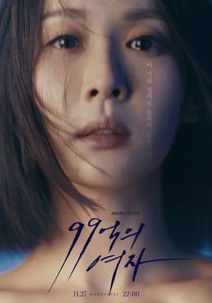 Nữ Tỷ Phú (2019) | Woman of 9.9 Billion (2019)