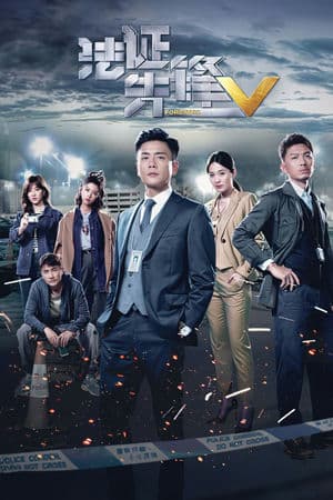 Bằng Chứng Thép 5 (2022) | Forensic Heroes 5 (2022)