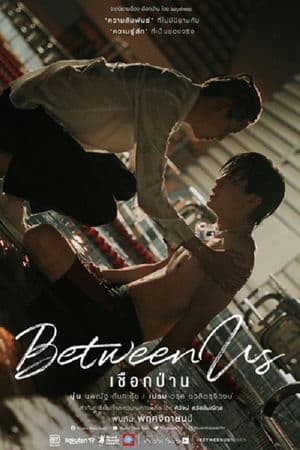 Dây Dầu Gai (2022) | Between Us (2022)