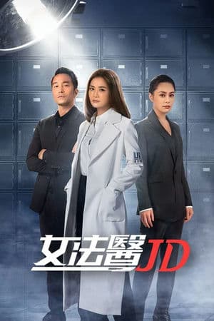 Nữ Pháp Y JD (2022) | Forensic JD (2022)