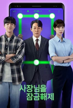 Giải Cứu Ông Chủ (2022) | Unlock My Boss (2022)