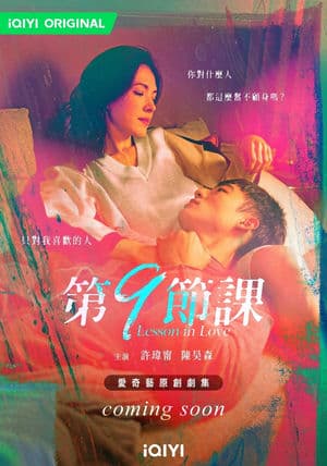 Bài Học Tình Yêu Thứ 9 (2022) | Lesson in Love (2022)