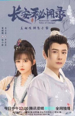 Trường An Bí Văn Lục (2023) | Mysterious Tales of Chang’an (2023)