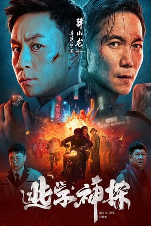 Thần Thám Trốn Học (2022) | Detective CHEN (2022)