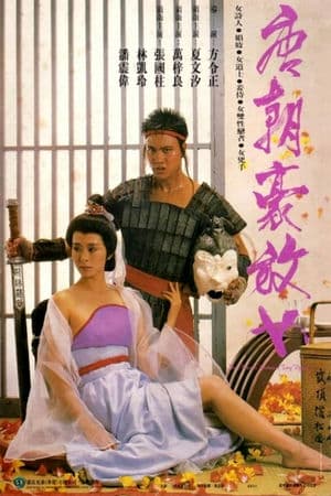 Đường Triều Hào Phóng Nữ (1984) | An Amorous Woman of Tang Dynasty (1984)