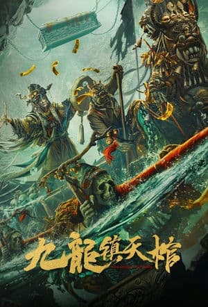 Thiên Quan Trấn Cửu Long (2022) | Nine Dragon Sky Coffin (2022)