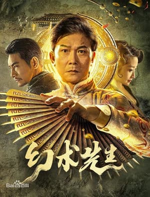 Huyễn Thuật Tiên Sinh (2023) | The Great Magician