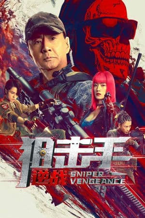 Xạ Thủ: Phản Kích (2023) | Sniper: Vengeance (2023)