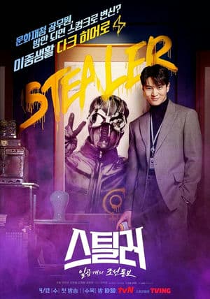 Kẻ Đánh Cắp Báu Vật – Stealer: The Treasure Keeper (2023)