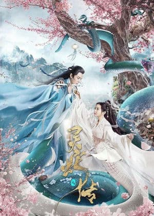 Trường Bạch: Linh Xà Truyện (2021) | Legend of Snake (2021)