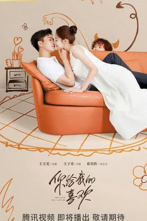 Tình Yêu Anh Dành Cho Em – The Love You Give Me (2023) |