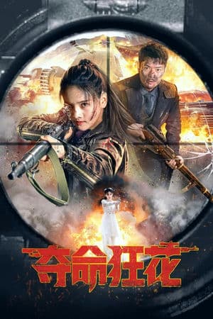 Đoạt Mệnh Cuồng Hoa – Lethal Crazy Flower (2023)