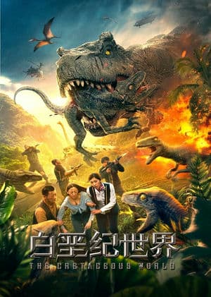 Thế Giới Kỷ Phấn Trắng – The Cretaceous World (2022) |