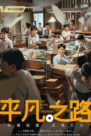 Con Đường Bình Phàm – The Ordinary Road (2023) |