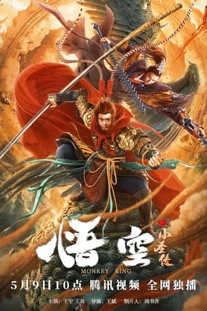 Ngộ Không Chi Tiểu Thánh Truyện – The Monkey King (2022) |