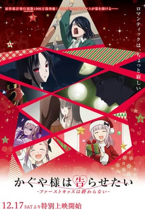 Kaguya-sama wa Kokurasetai First Kiss wa Owaranai (2022) |