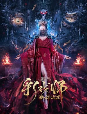 Thái Hi Sư: Vân Cơ Hiện Thế – The Sorcery Master (2023) |