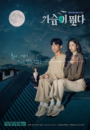 Nhịp Đập Trái Tim – Heartbeat (2023) |