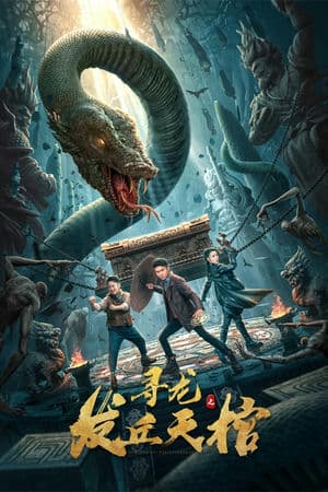 Tầm Long: Thiên Quan Phát Khâu – The Supreme Chief- Adventure to the Unknown (2021) |