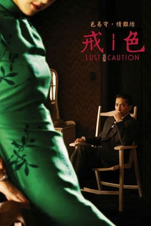 Sắc, Giới – Lust caution (2007) |