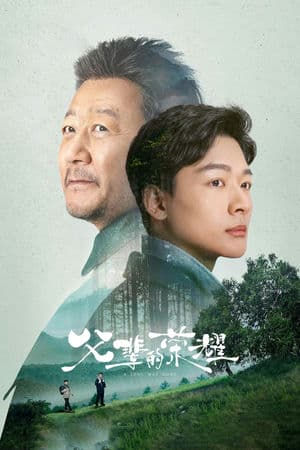 A Long Way Home (2023) |