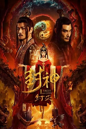 Phong Thần: Diệt Trụ – League of Gods: Zhou Destruction (2023) |