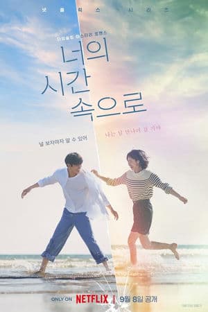 Thời gian gọi tên em – A Time Called You (2023) |