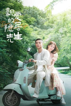 Tiên Sinh Ẩn Cư Yêu Dấu – Dear Mr Recluse (2023) |