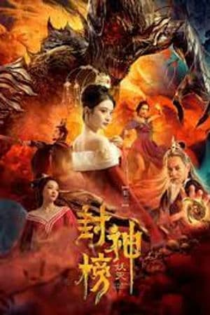 Phong Thần Bảng: Trừ Yêu – The Alluring Woman (2020) |