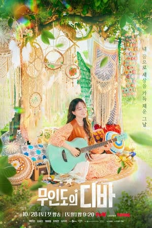 Diva Của Đảo Hoang (2023) |